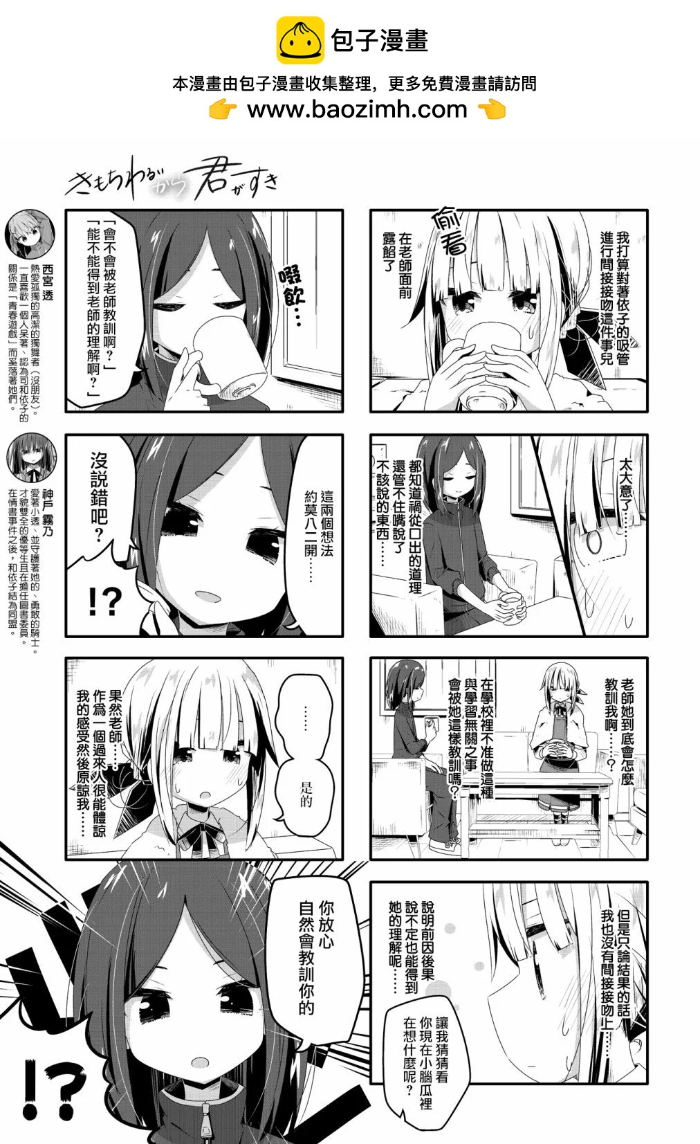 第25话2