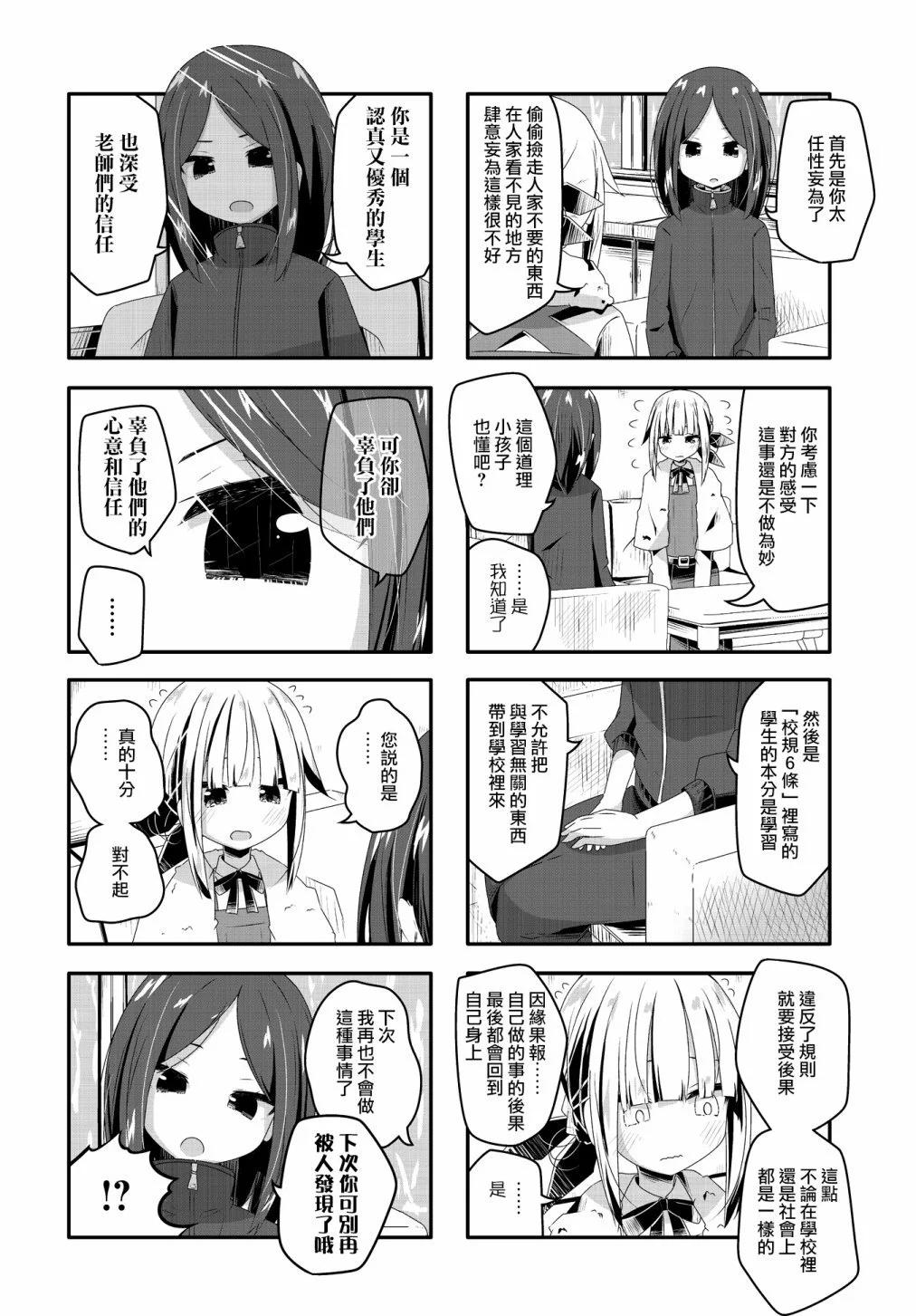 第25话3