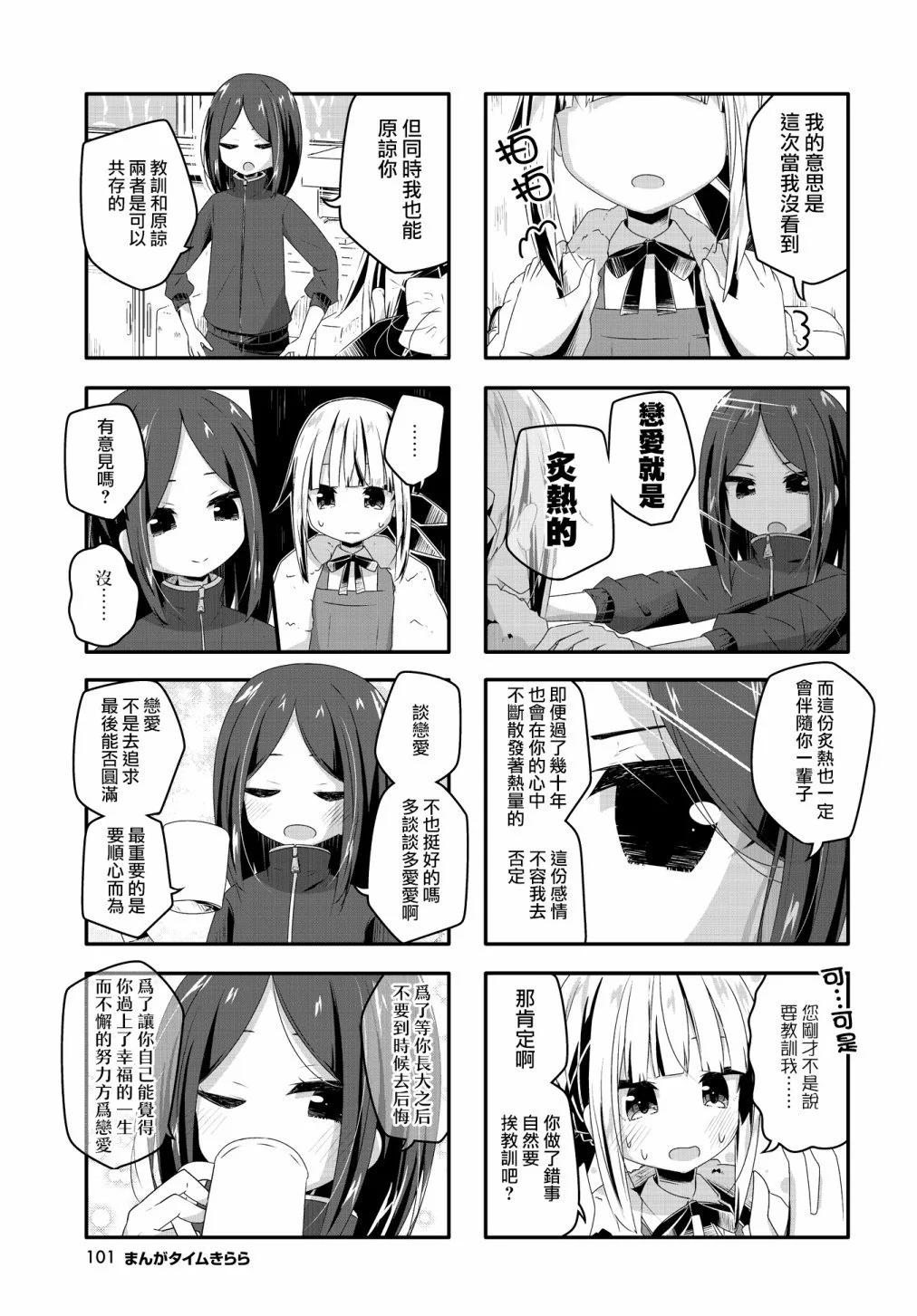 第25话4