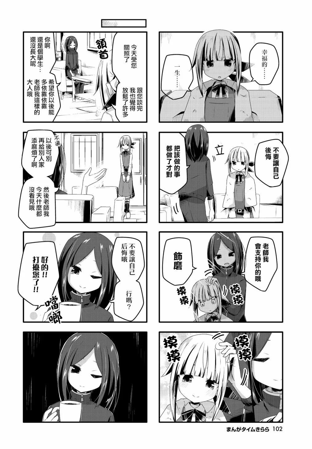 第25话5