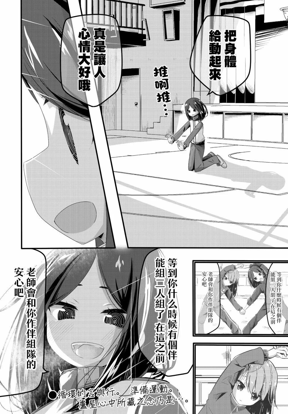 第25话7