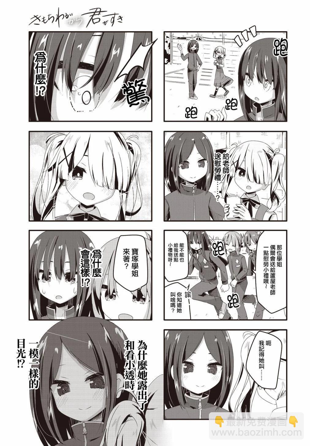 第27话6