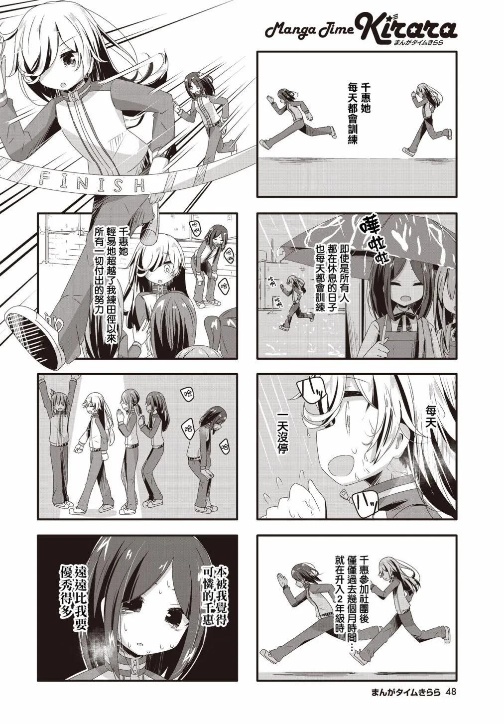 第28话3