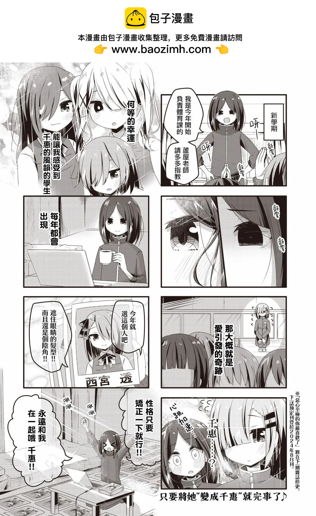 第28话9
