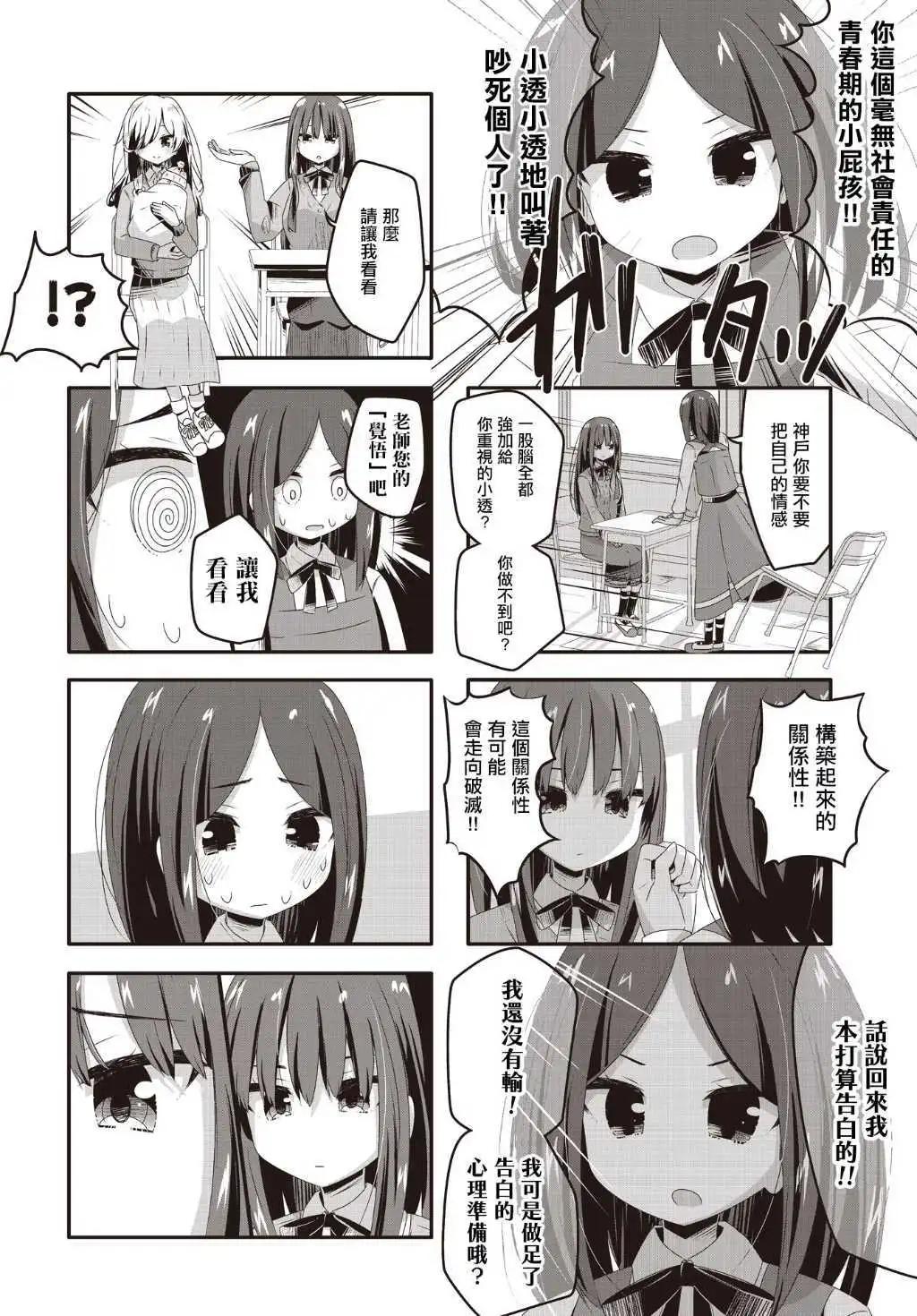 第30话5