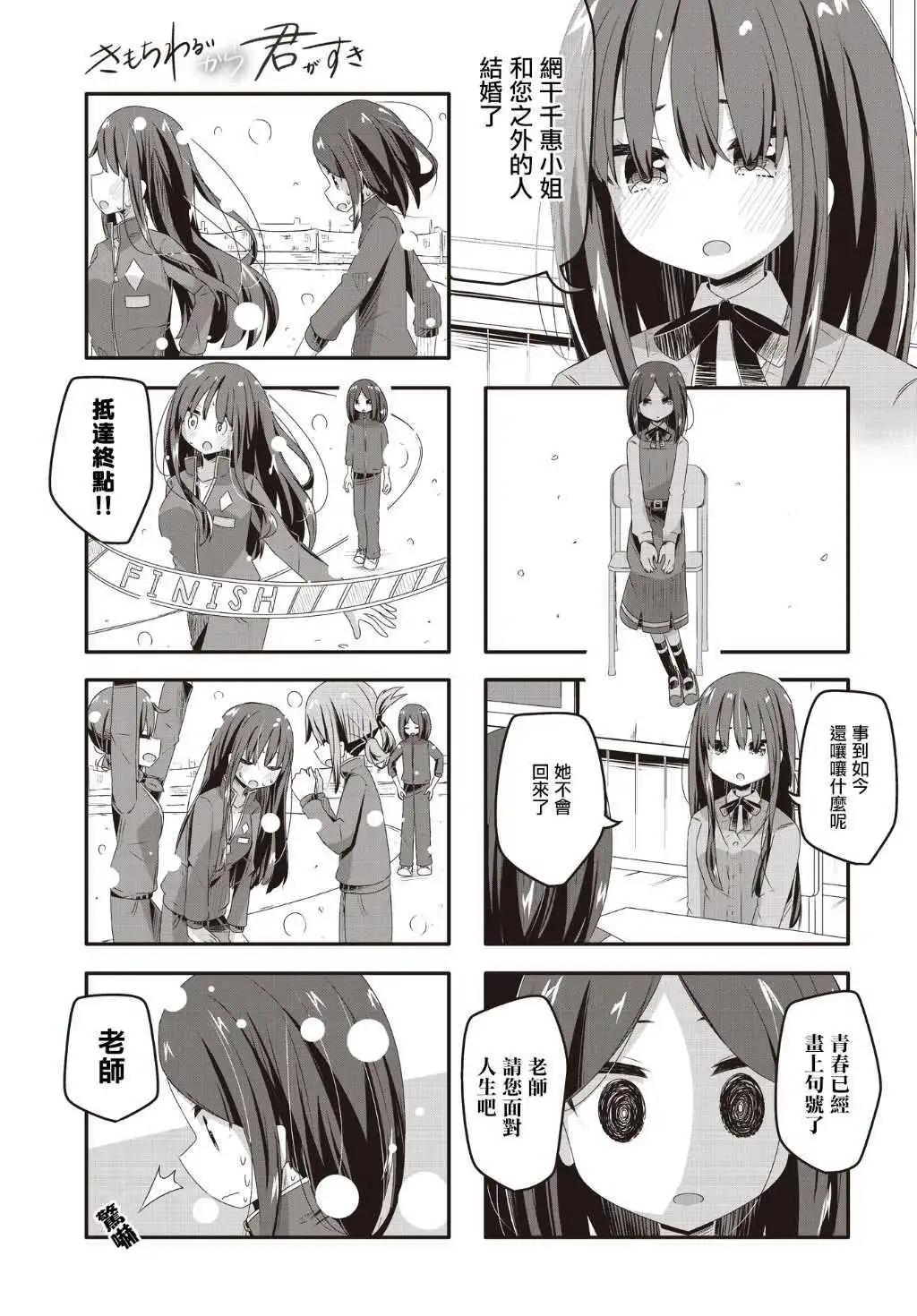 第30话6