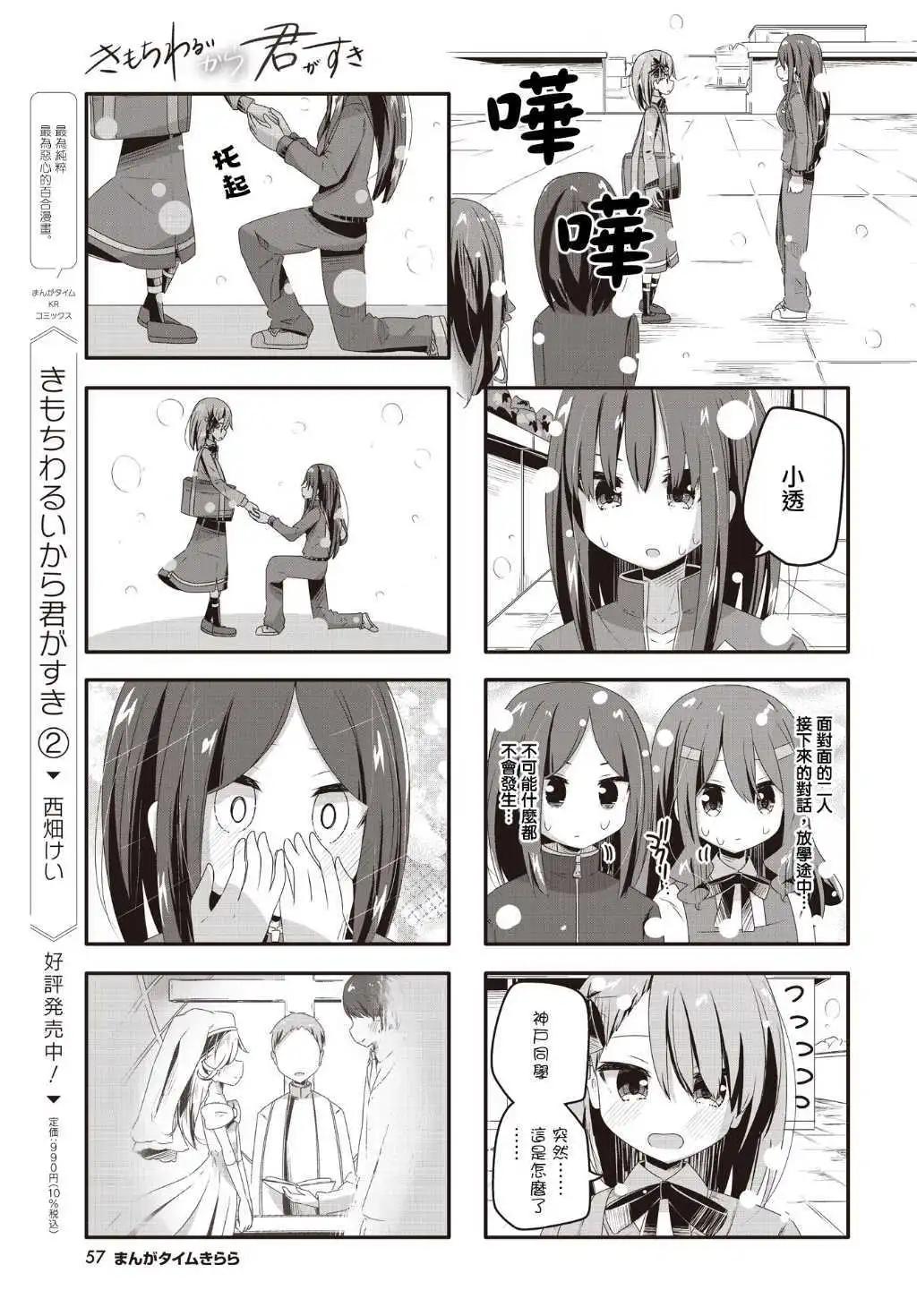 第30话8
