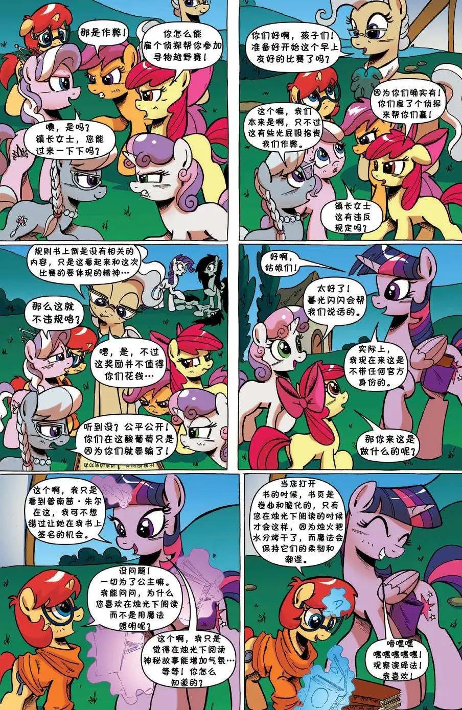 第16卷8