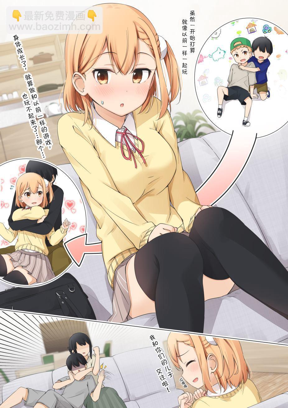 家长1