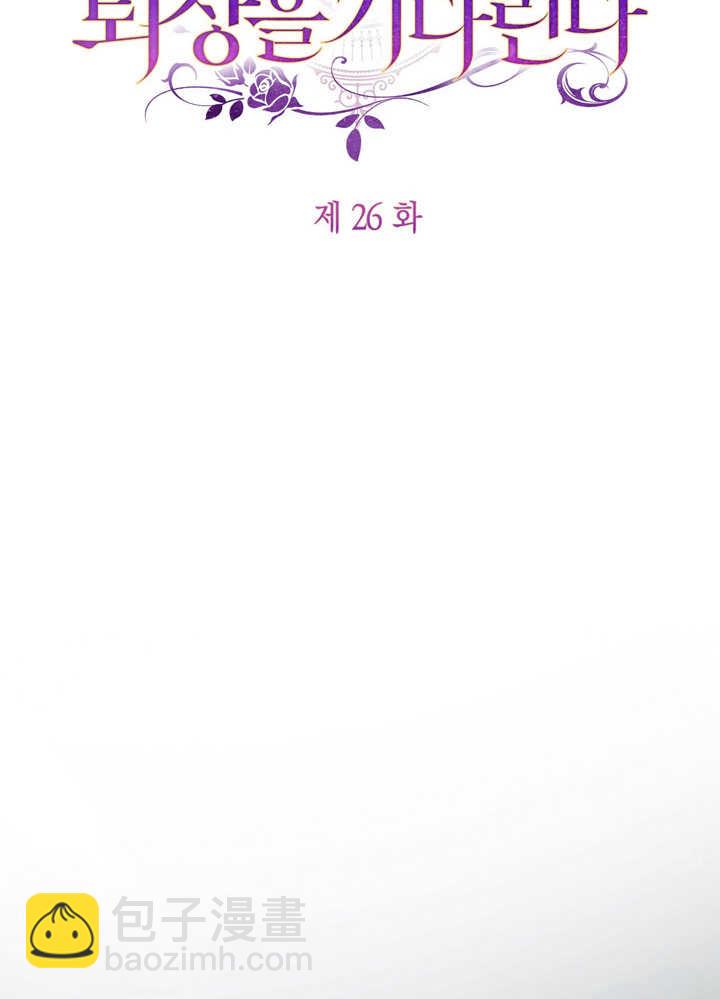 第26话69