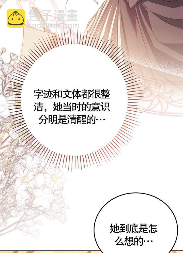 第32话75