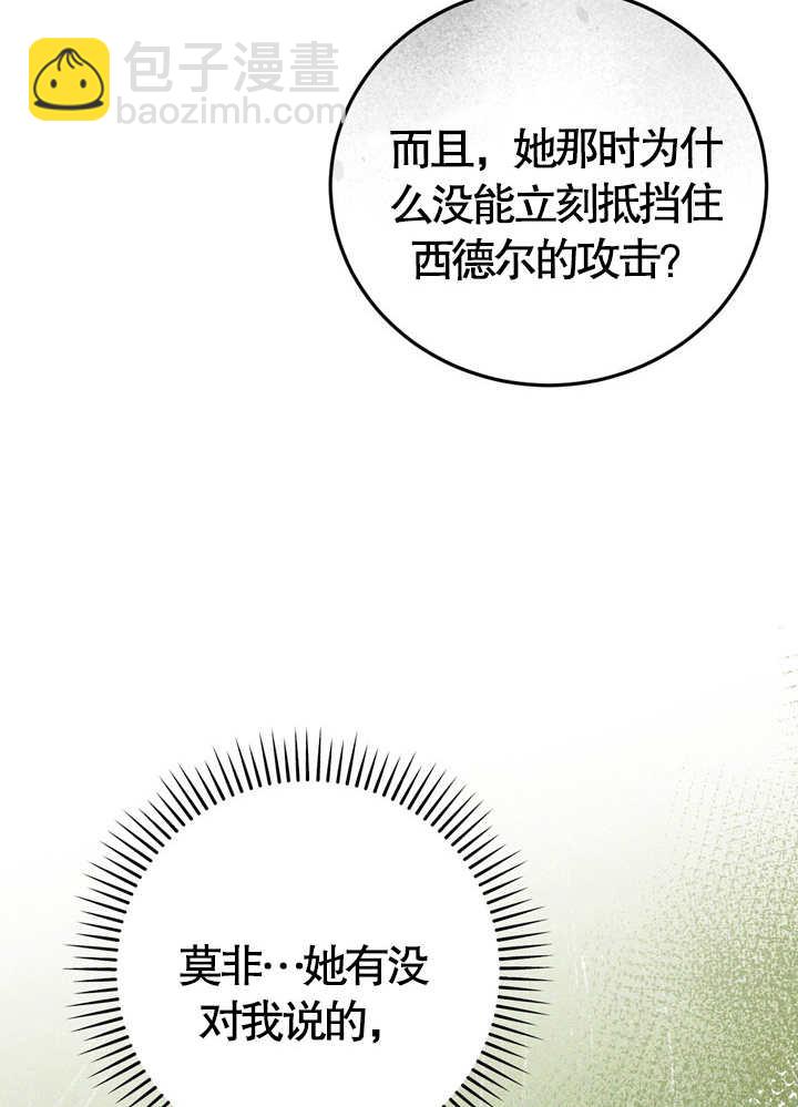 第32话8