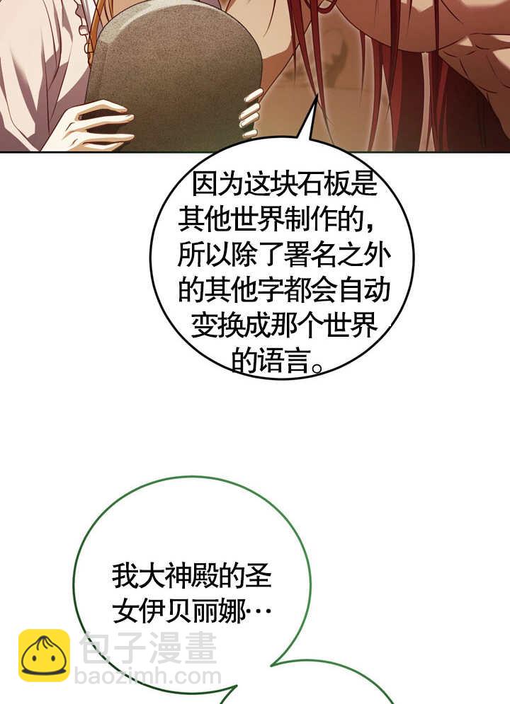 第32话85