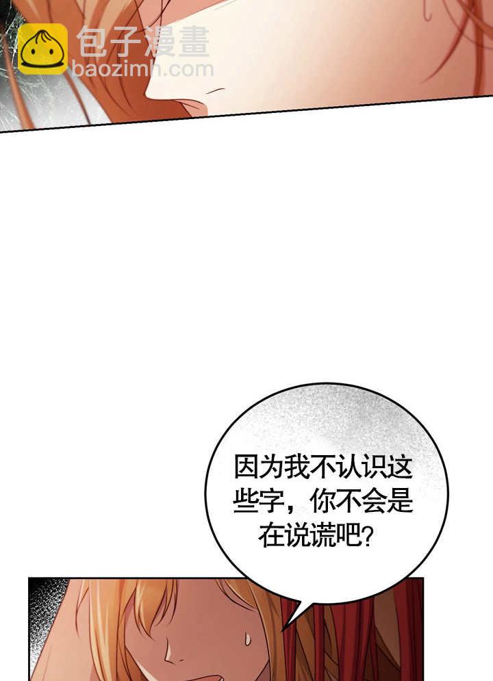 第32话90
