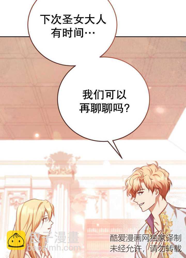 第33话76