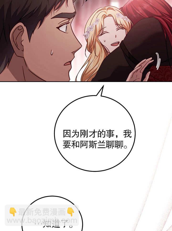 第47话43
