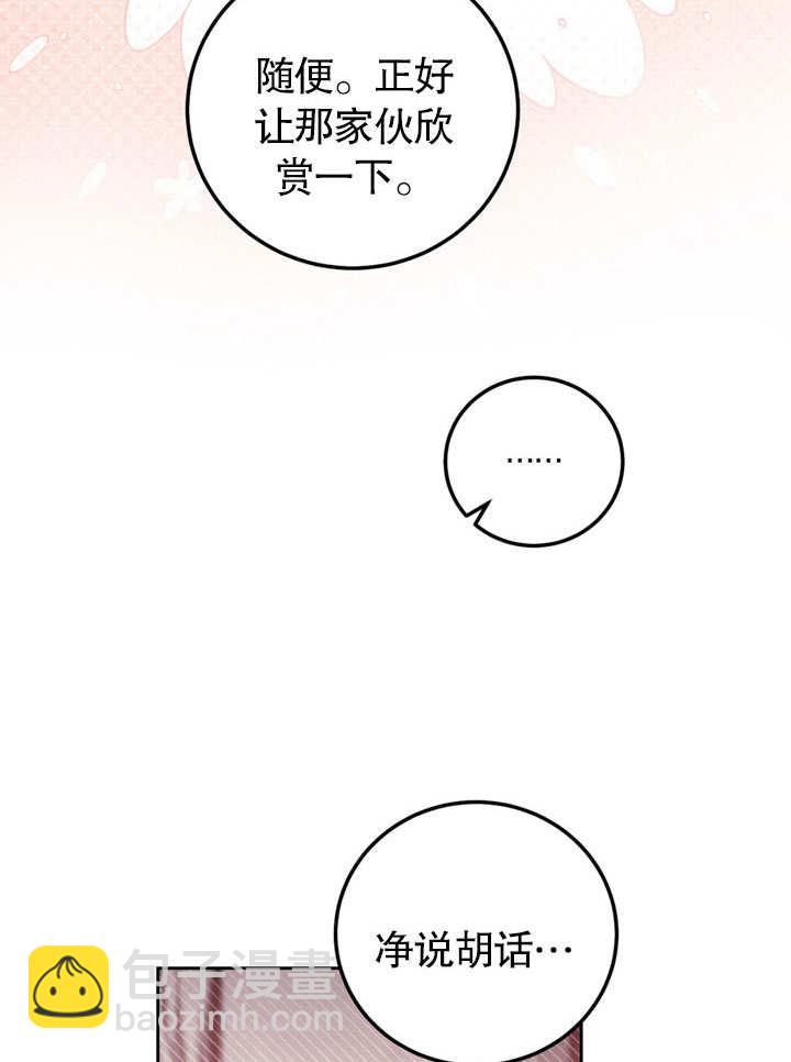 第47话83