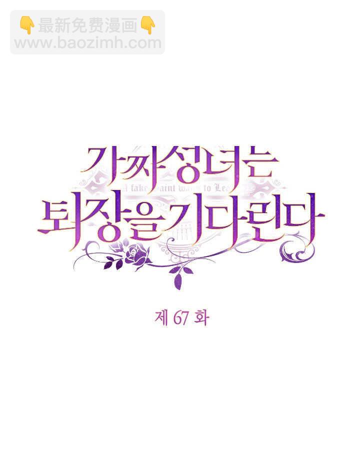第67话17