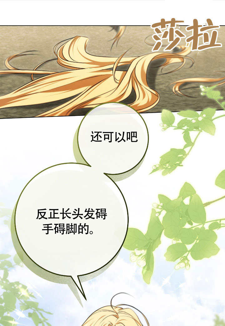 第67话36