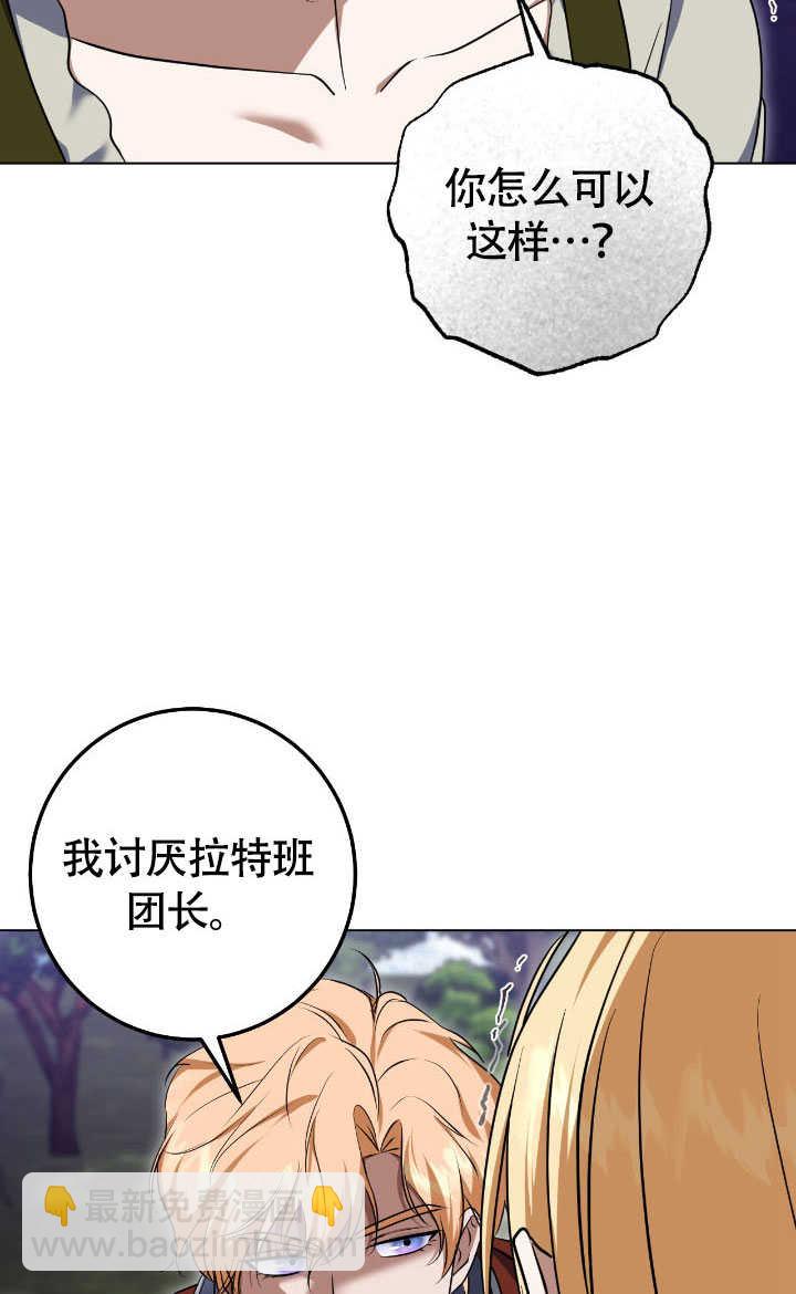第69话4