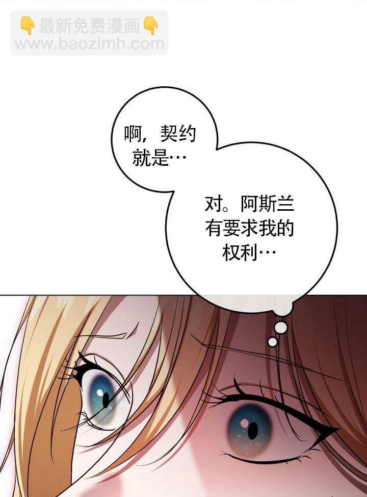 第75话29