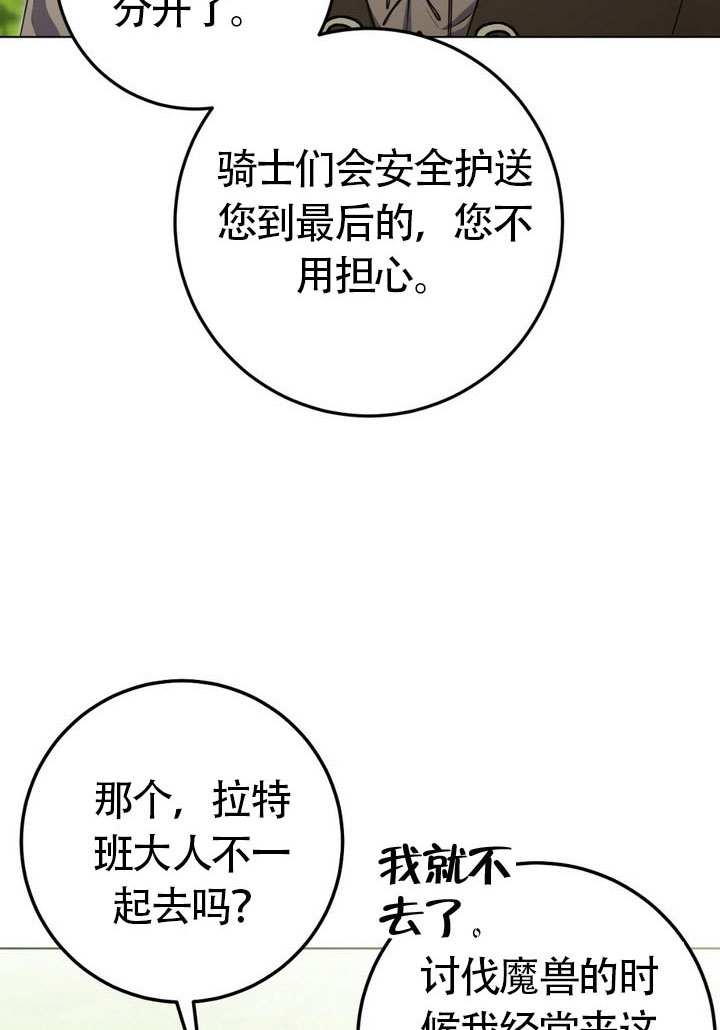 第77话86