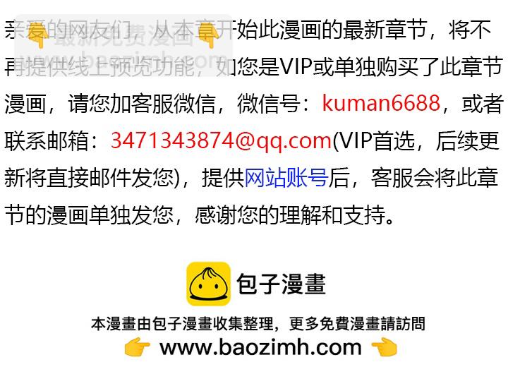 第83话9