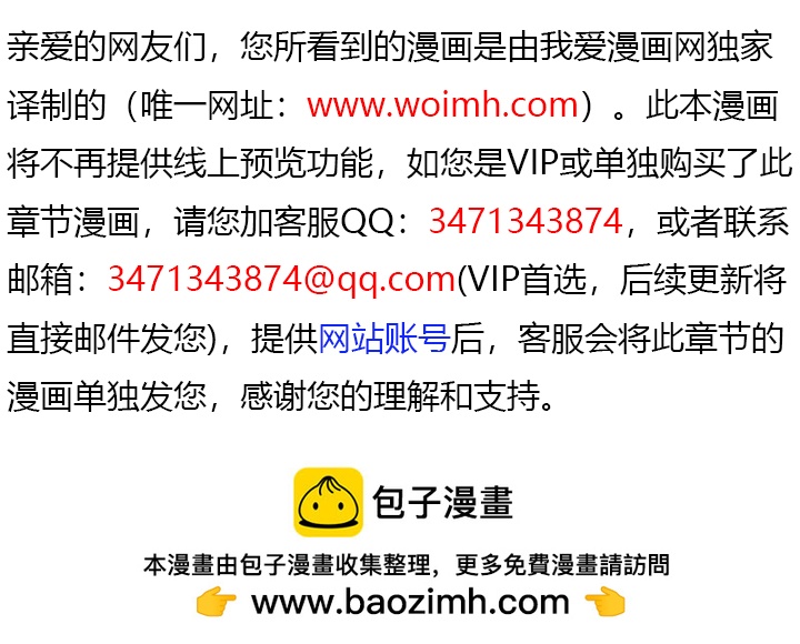 第87话9