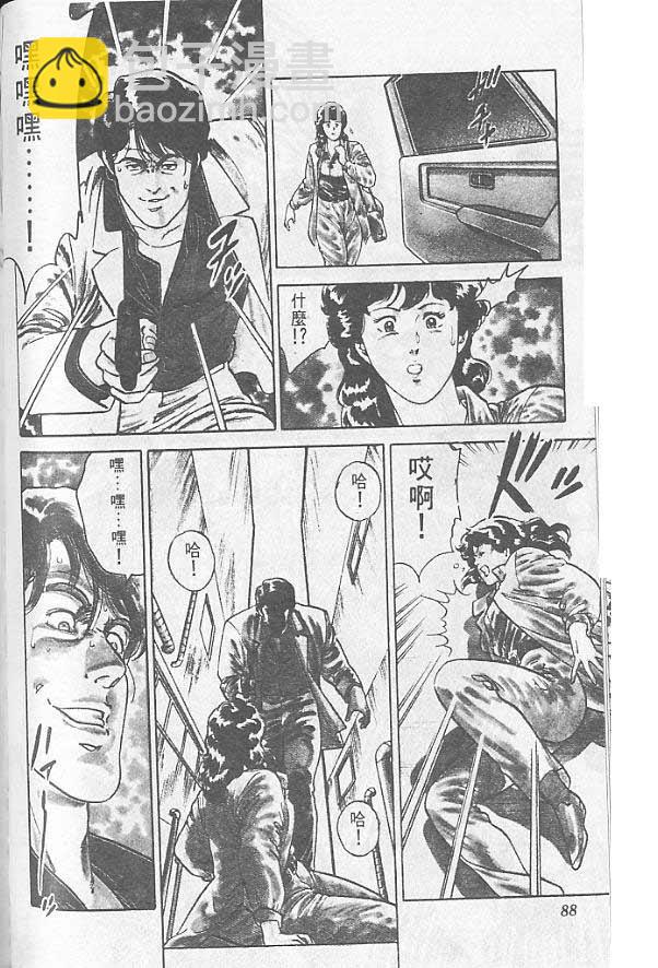 第1卷85