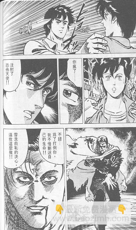 第2卷108