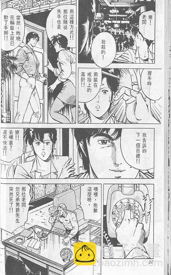 第2卷23