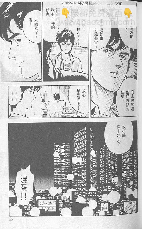 第2卷54