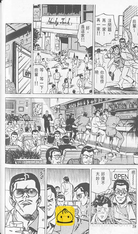 第2卷76