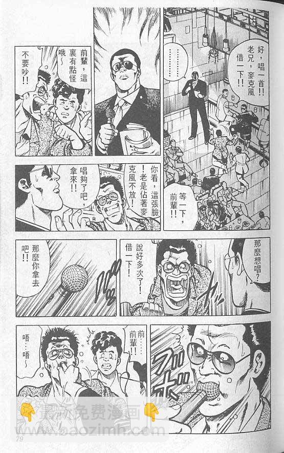 第2卷77