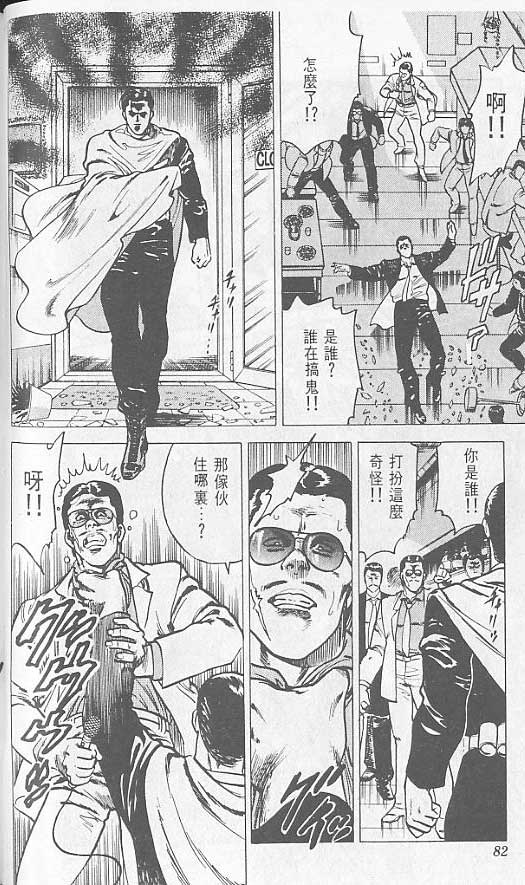 第2卷80