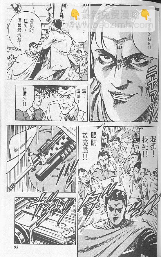 第2卷81