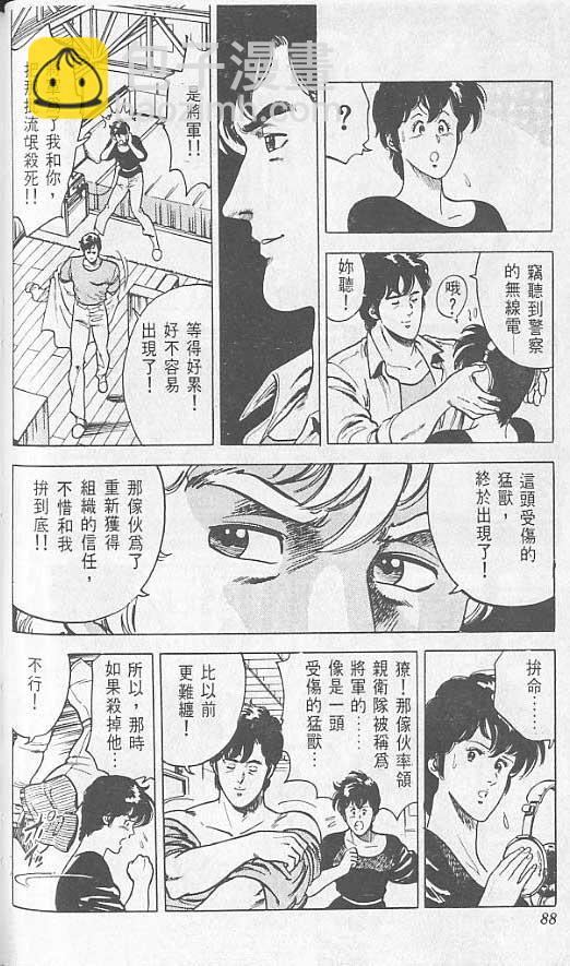 第2卷86