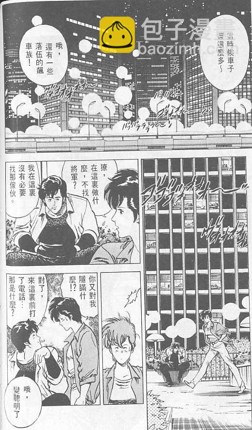 第2卷88