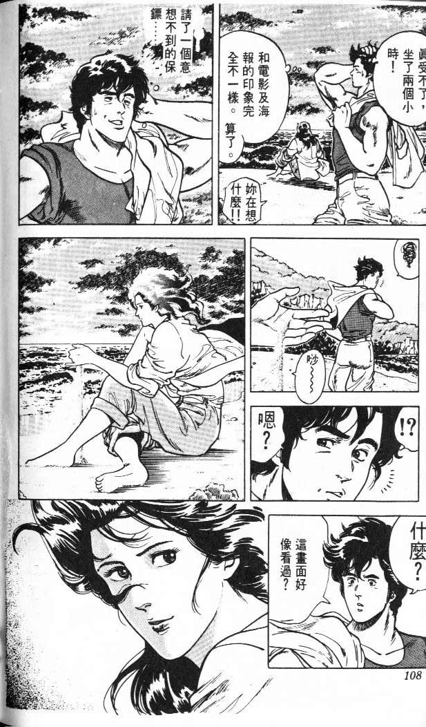 第3卷108