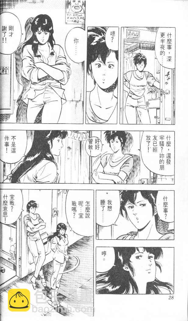 第3卷23