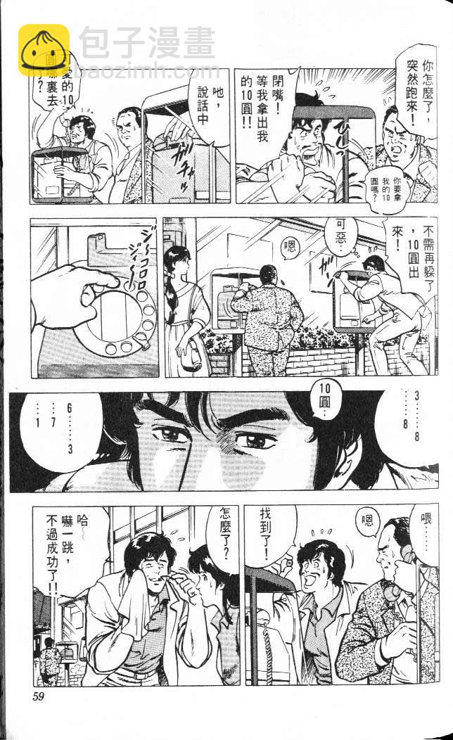 第3卷57