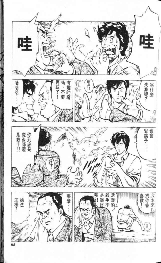 第3卷62
