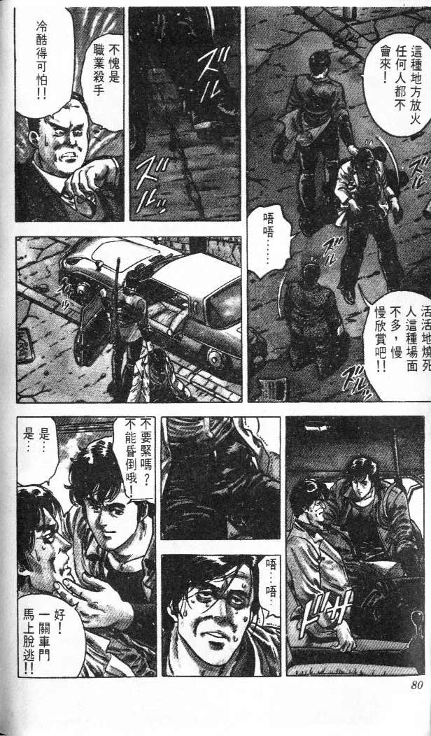 第3卷77