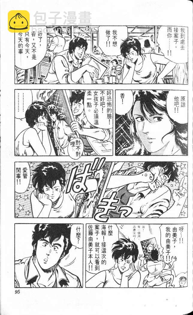 第3卷91