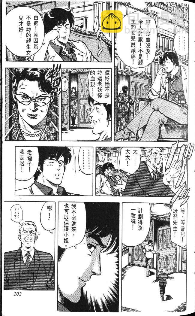 第4卷104