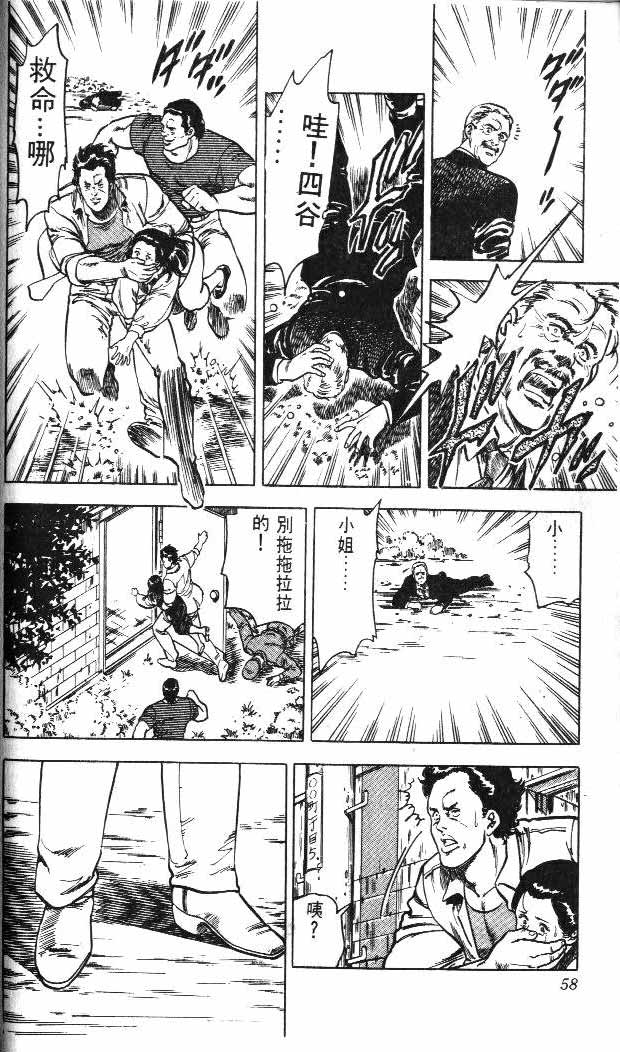 第4卷56