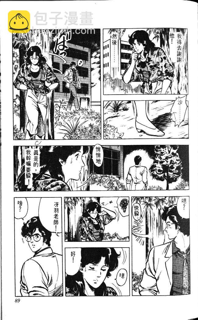 第4卷86
