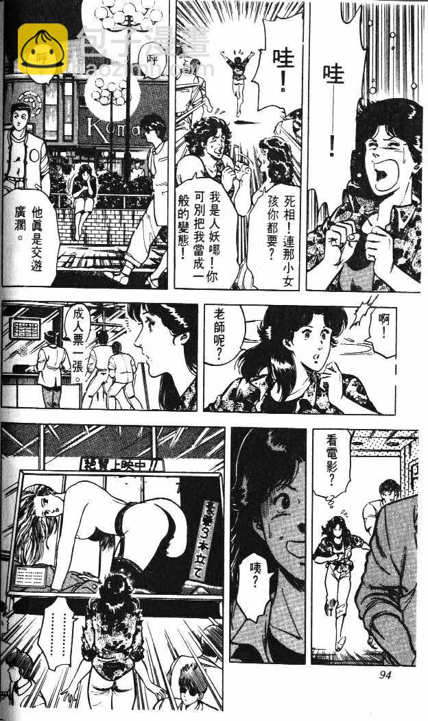 第4卷91