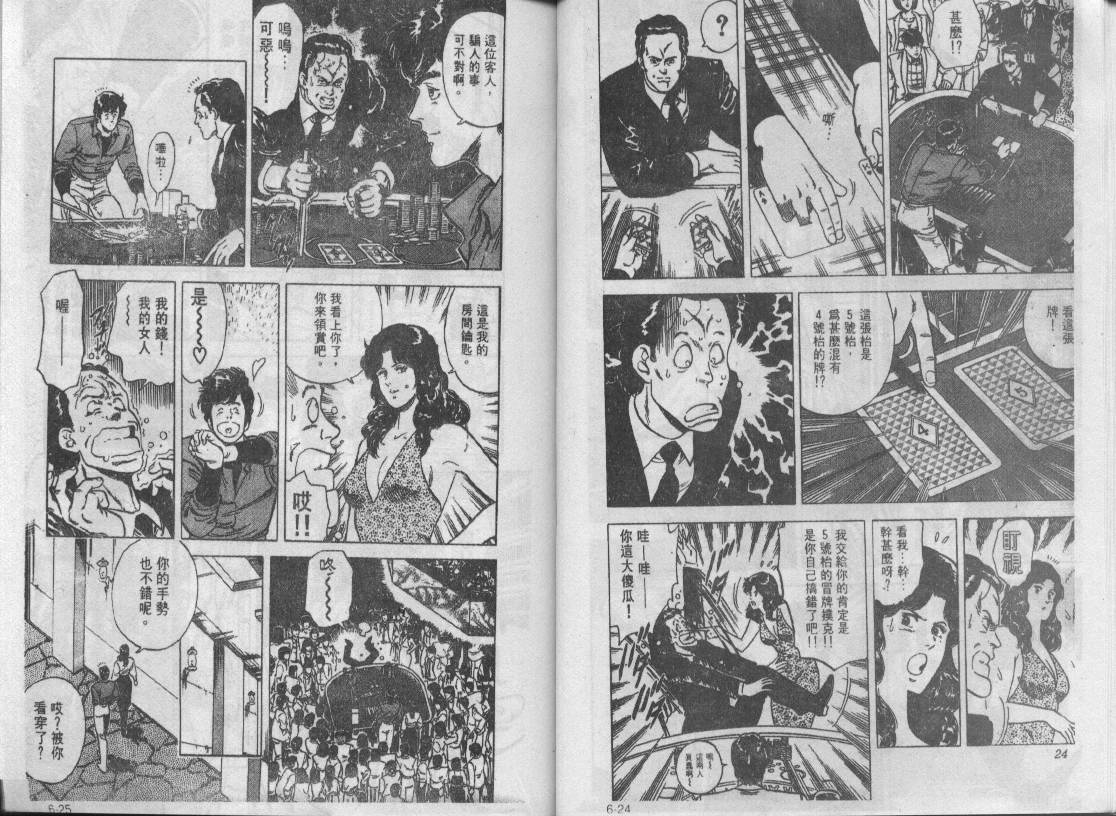 第6卷12