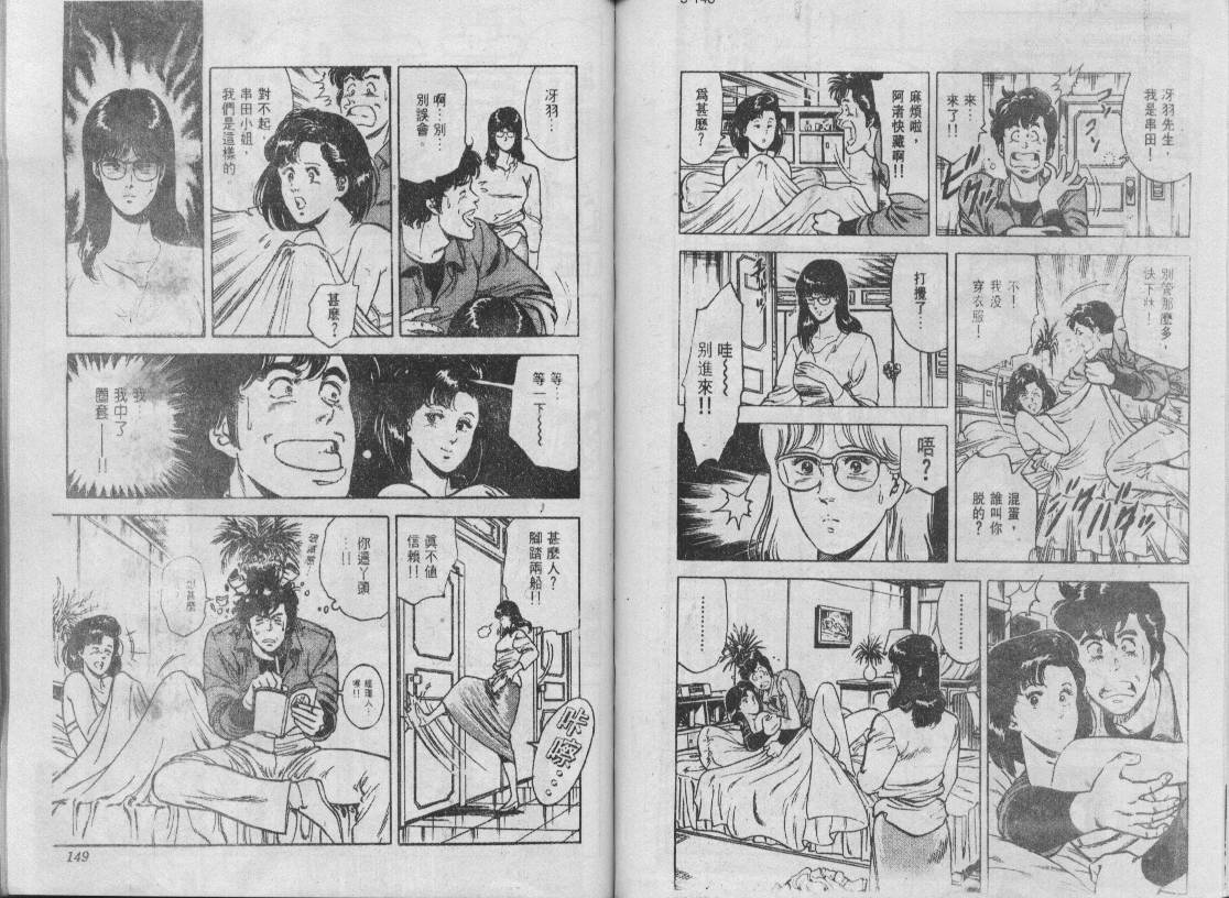 第6卷77